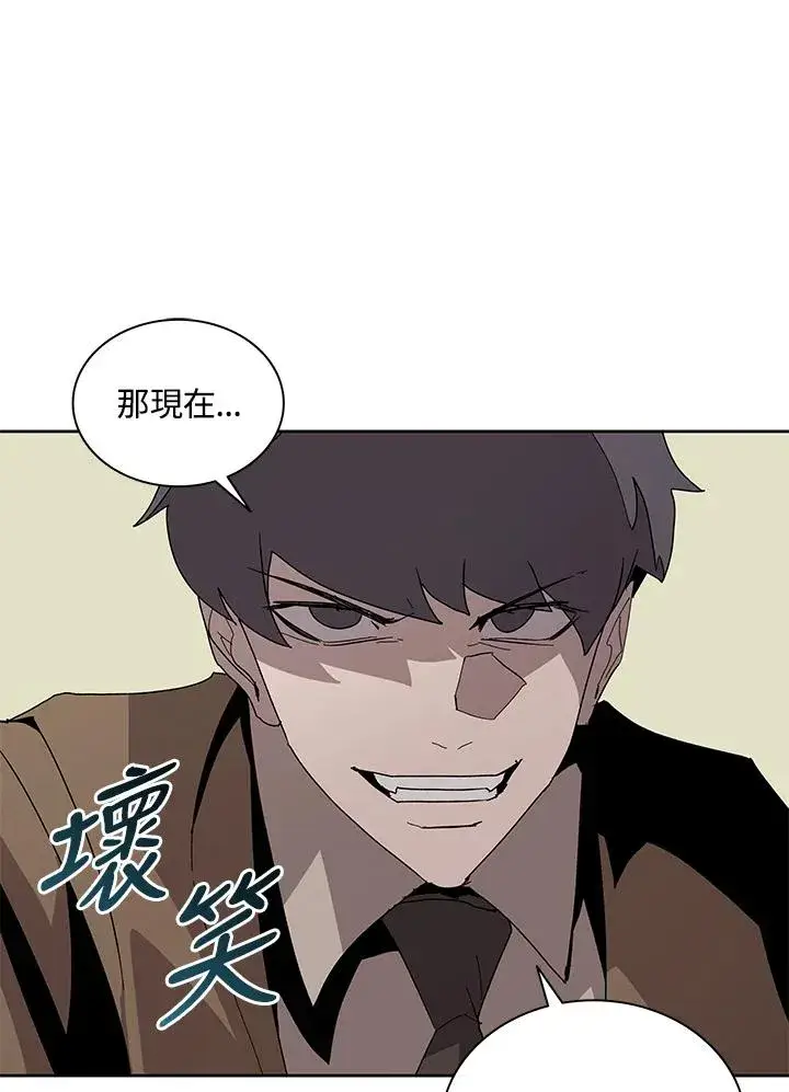 《噬书魔法师》第78话图28
