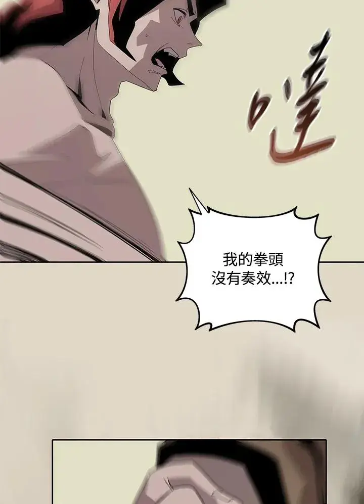 《噬书魔法师》第78话图30
