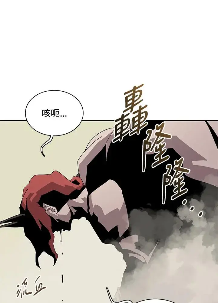 《噬书魔法师》第78话图34