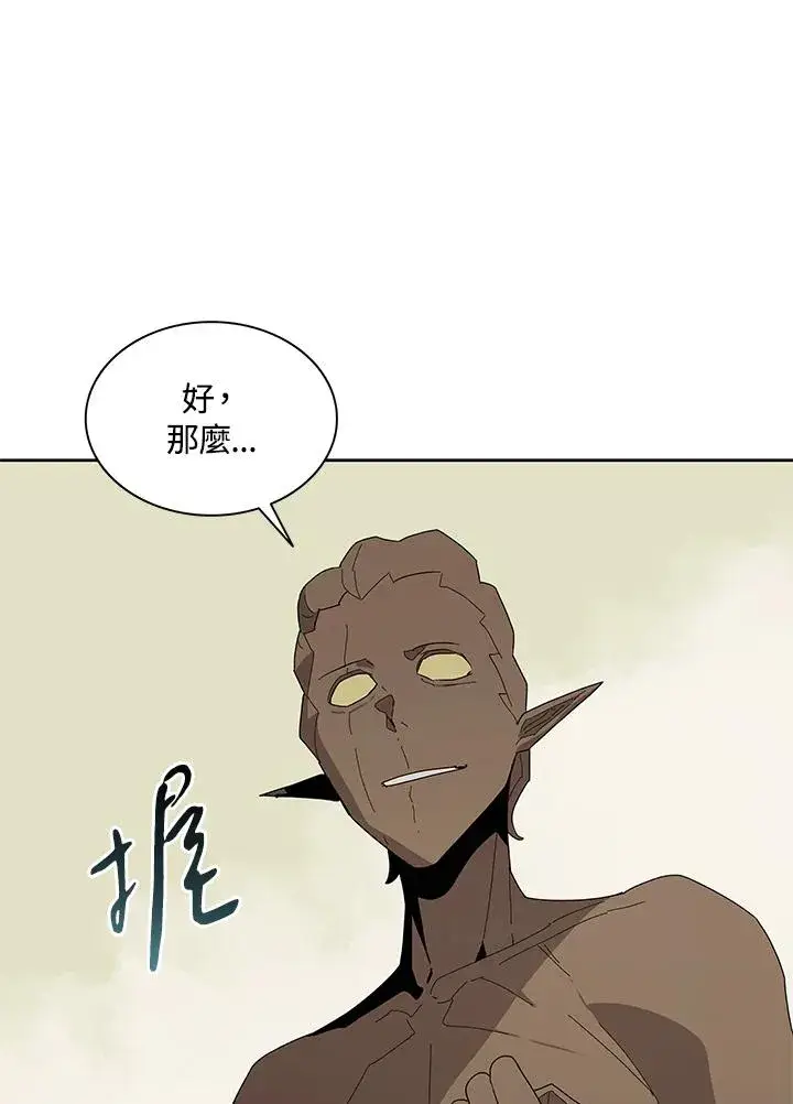 《噬书魔法师》第78话图38