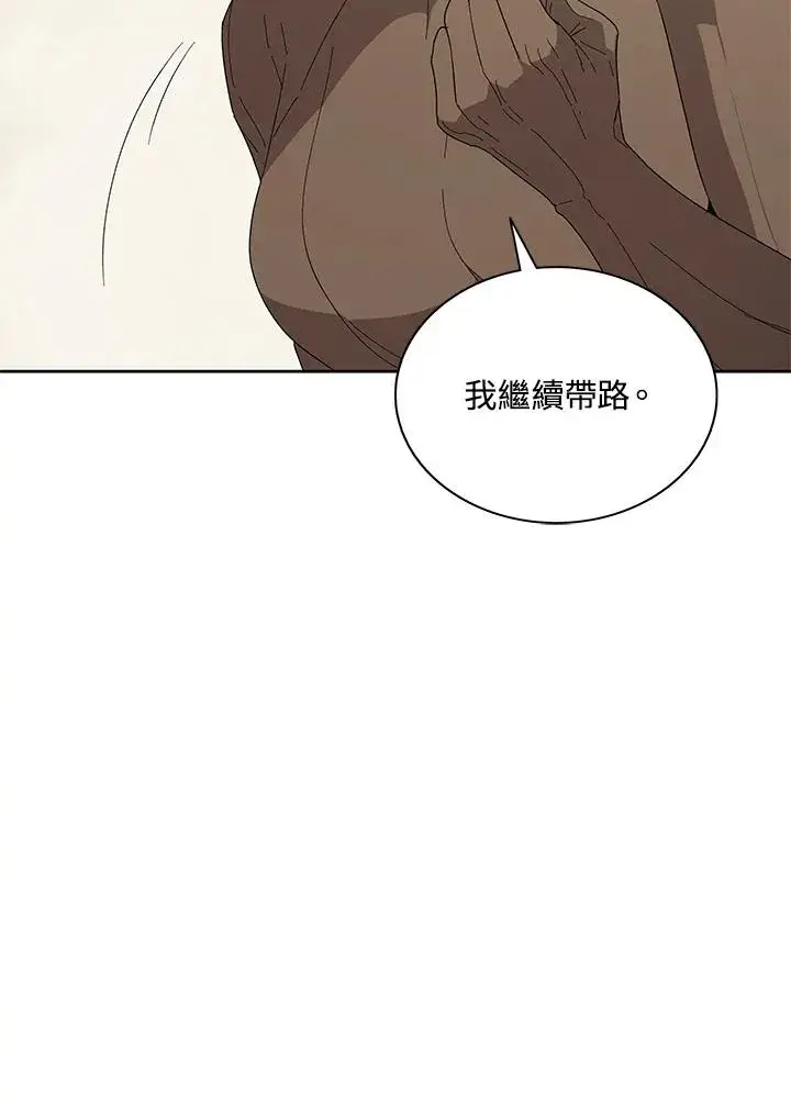 《噬书魔法师》第78话图39