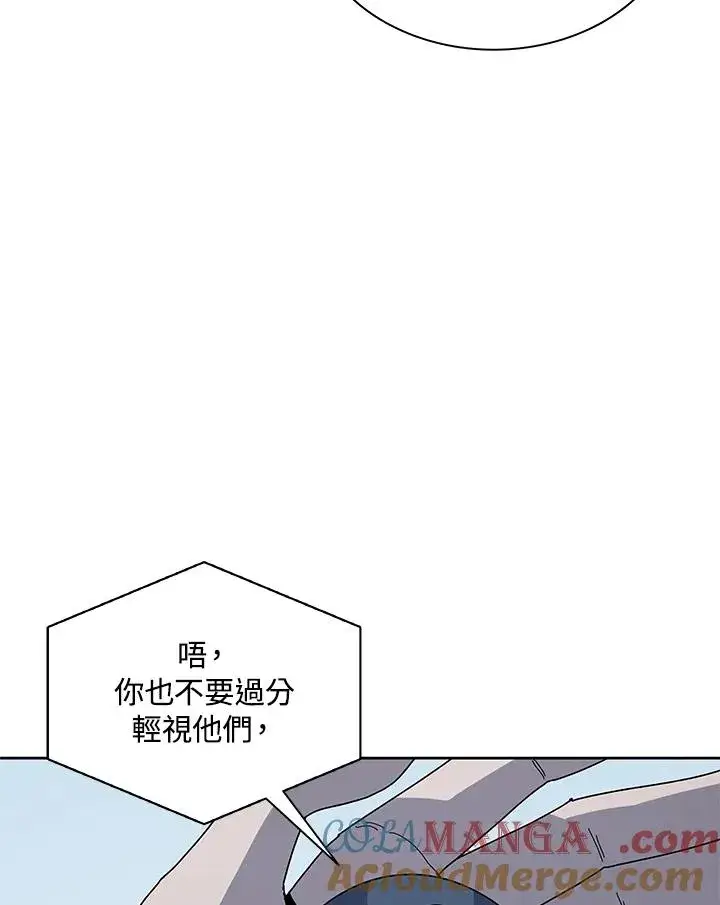 《噬书魔法师》第78话图45