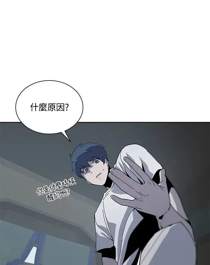 《噬书魔法师》第78话图47