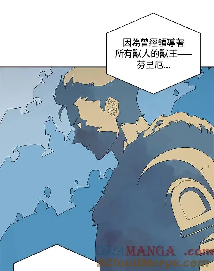 《噬书魔法师》第78话图49