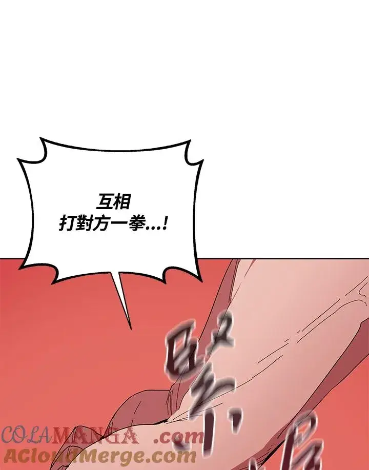 《噬书魔法师》第78话图5