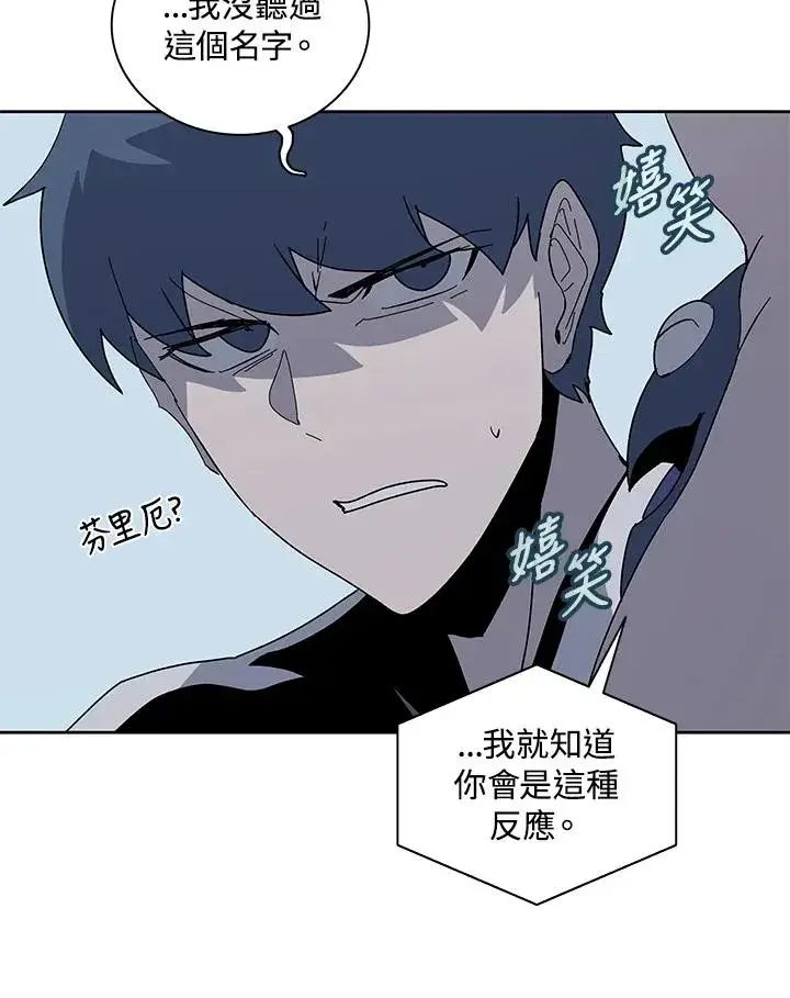 《噬书魔法师》第78话图51