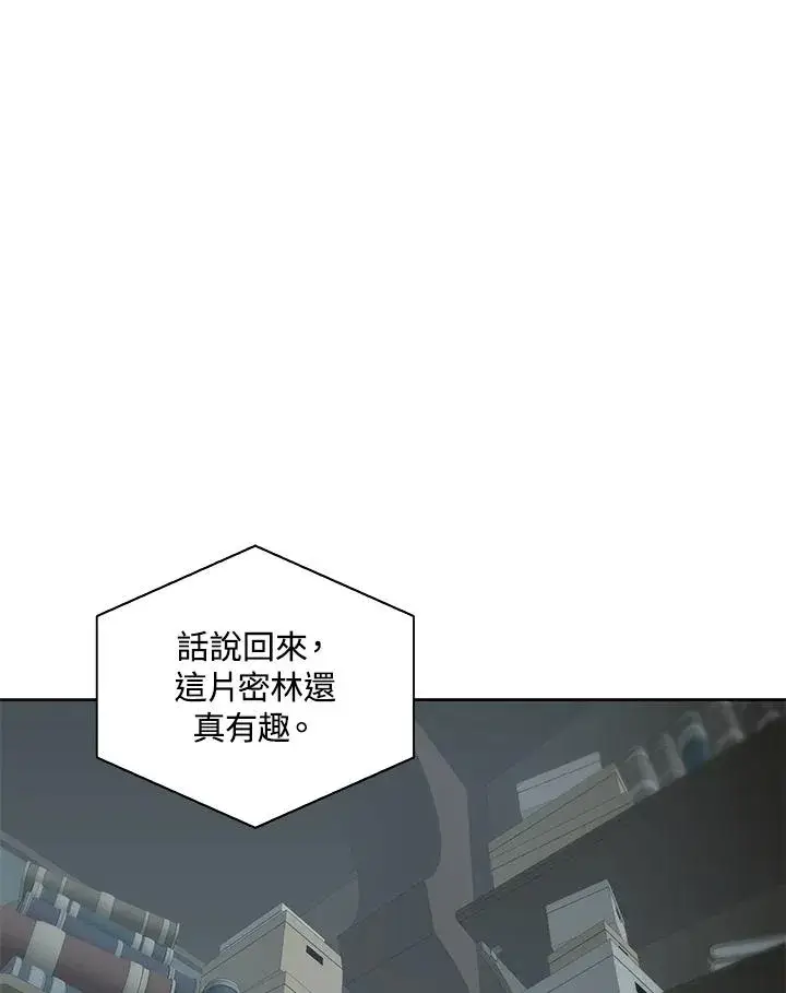 《噬书魔法师》第78话图52