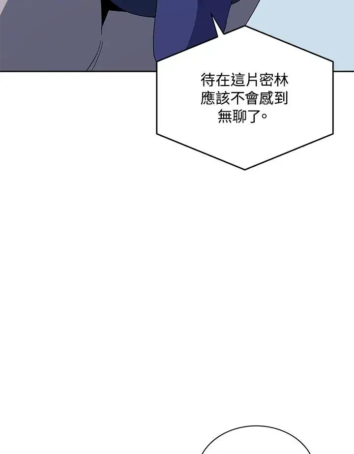 《噬书魔法师》第78话图55