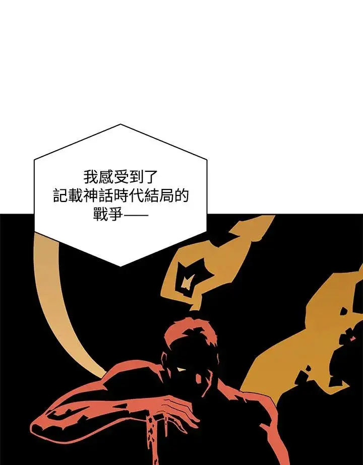 《噬书魔法师》第78话图59