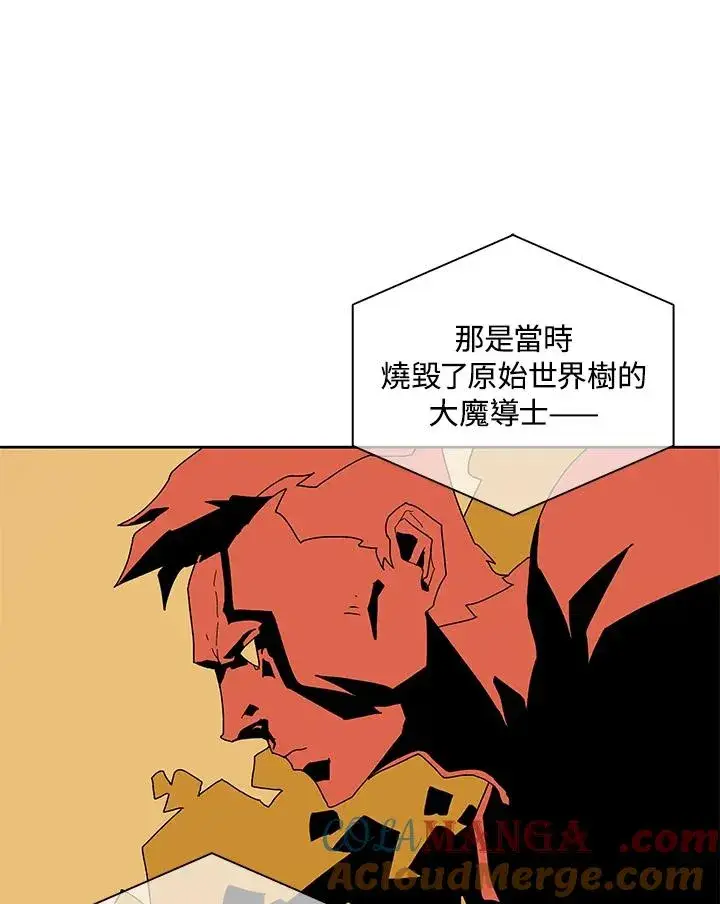 《噬书魔法师》第78话图61