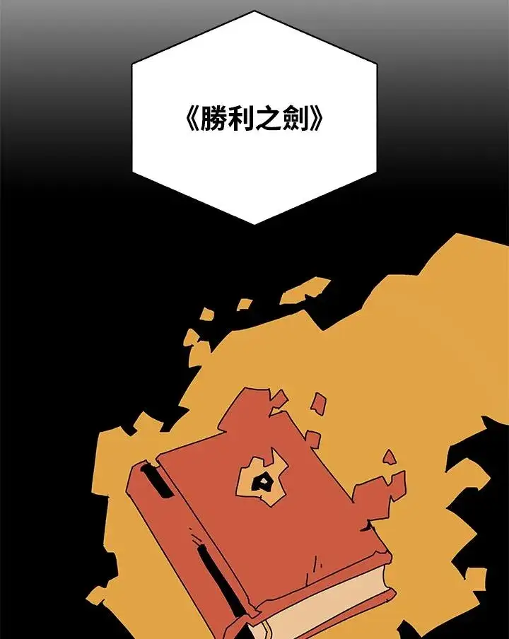 《噬书魔法师》第78话图63