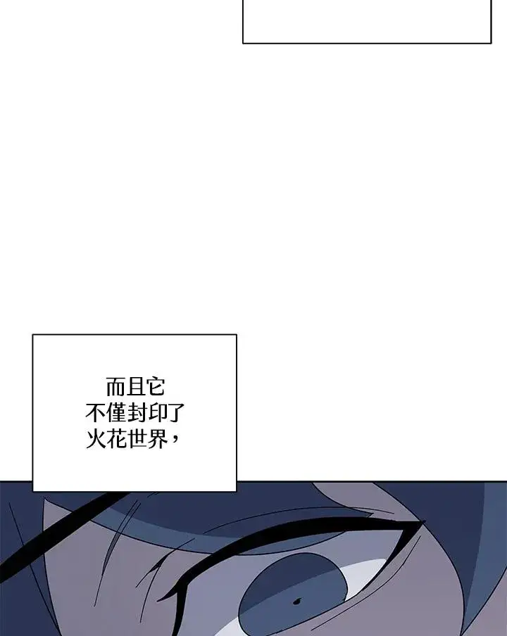 《噬书魔法师》第78话图67