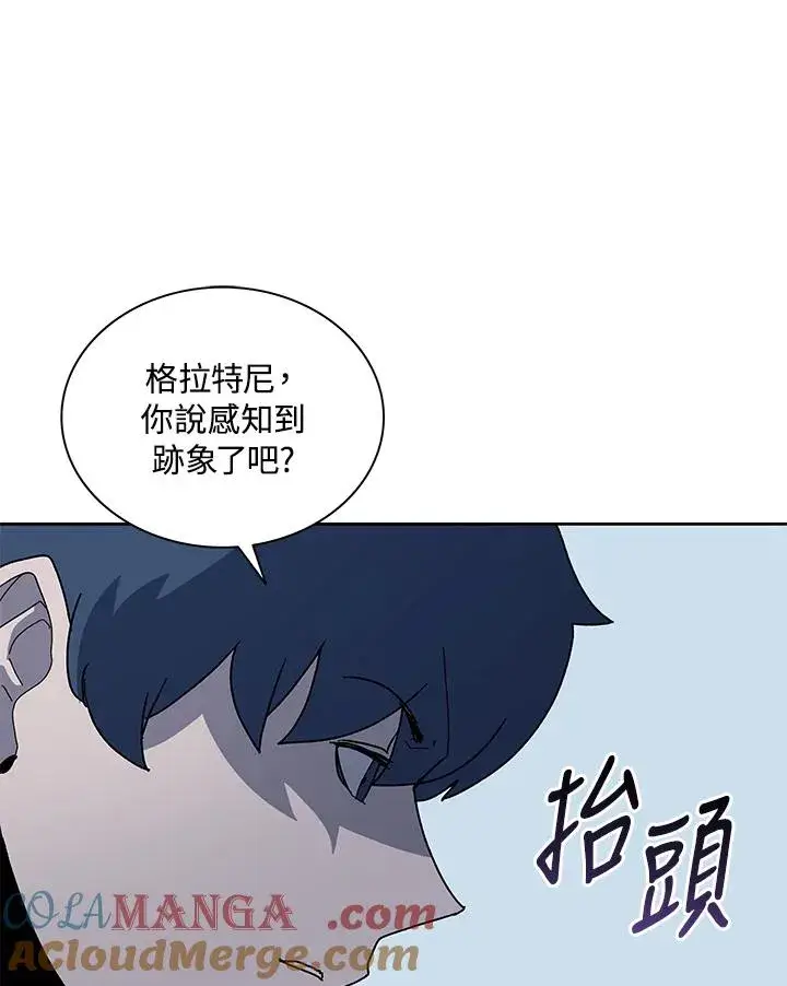 《噬书魔法师》第78话图69