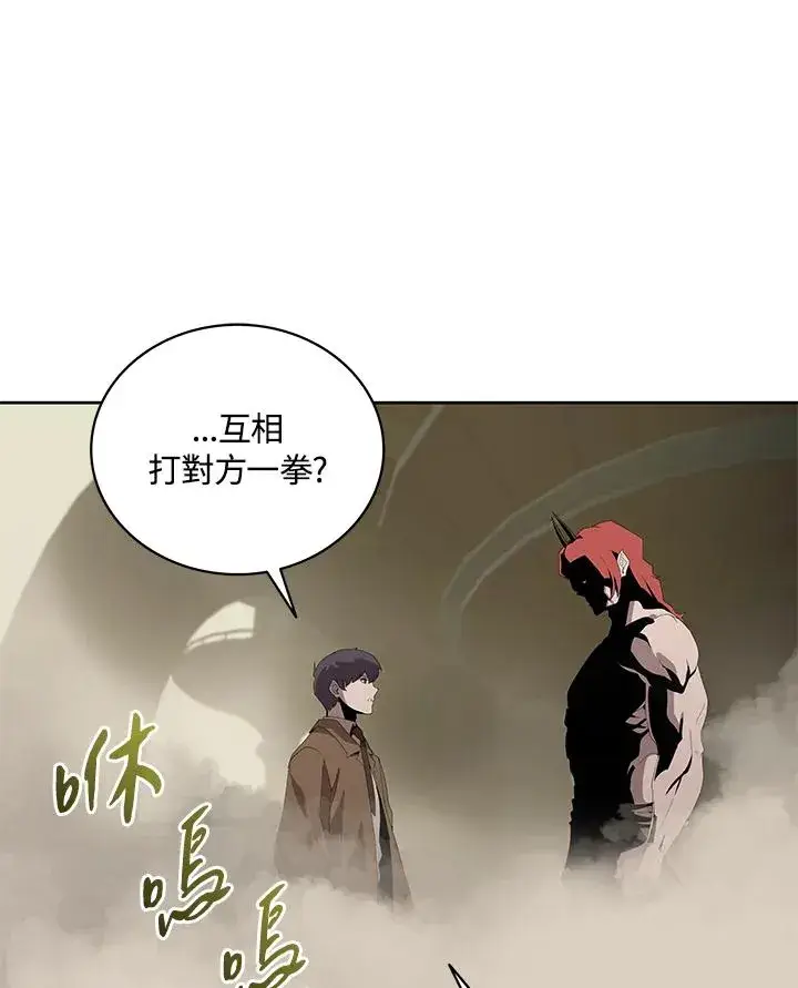 《噬书魔法师》第78话图7