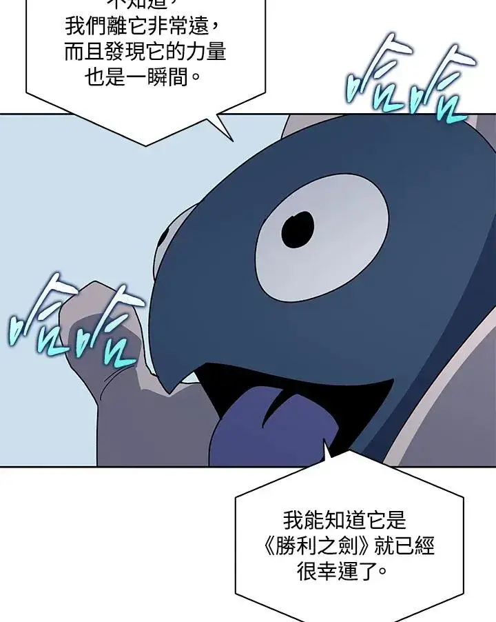 《噬书魔法师》第78话图71