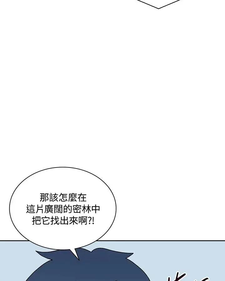 《噬书魔法师》第78话图72