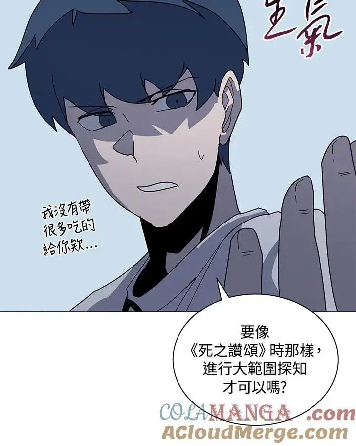 《噬书魔法师》第78话图73