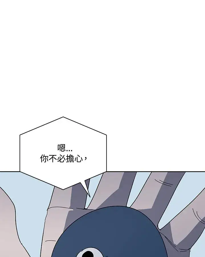 《噬书魔法师》第78话图74