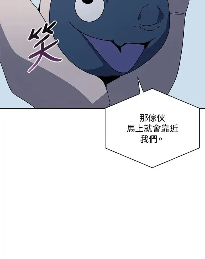 《噬书魔法师》第78话图75