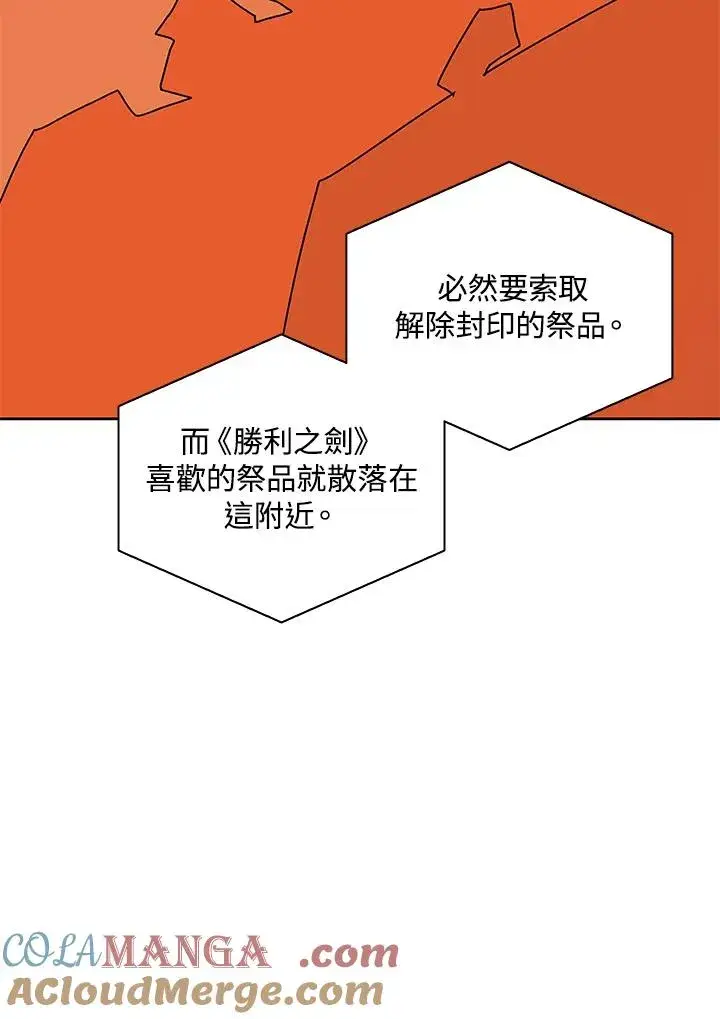 《噬书魔法师》第78话图77
