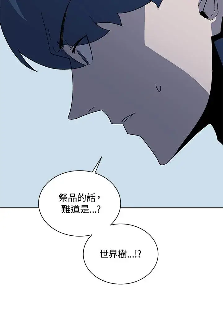 《噬书魔法师》第78话图80