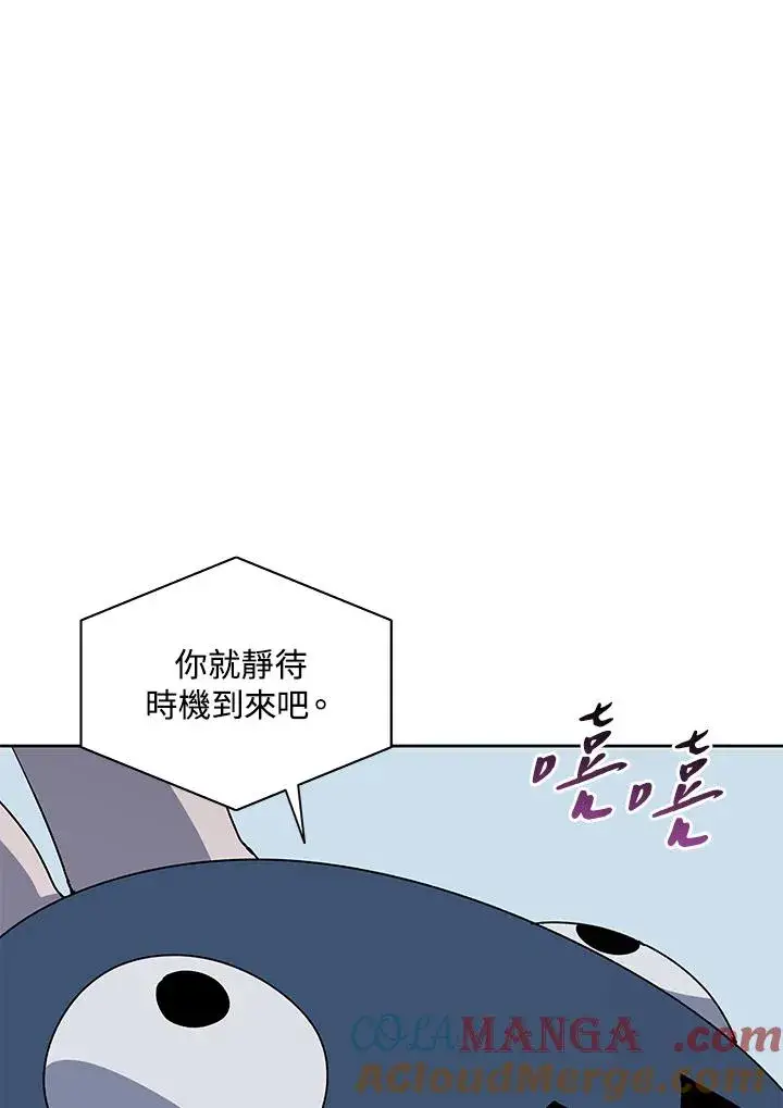 《噬书魔法师》第78话图81