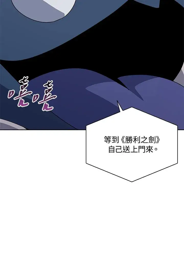 《噬书魔法师》第78话图82