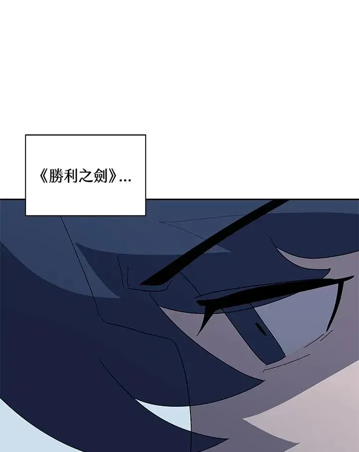 《噬书魔法师》第78话图83