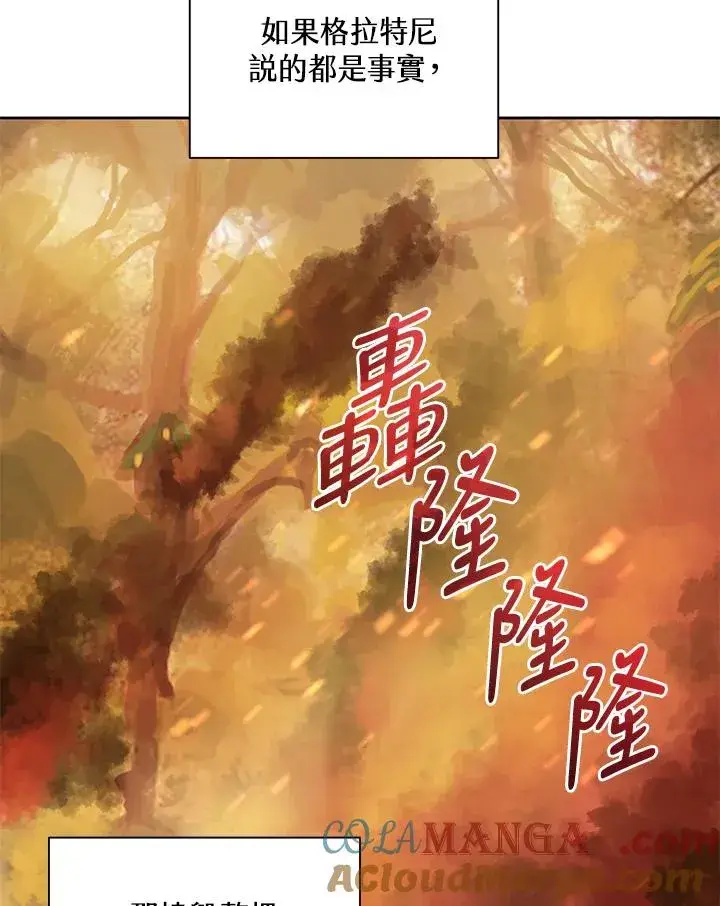 《噬书魔法师》第78话图85