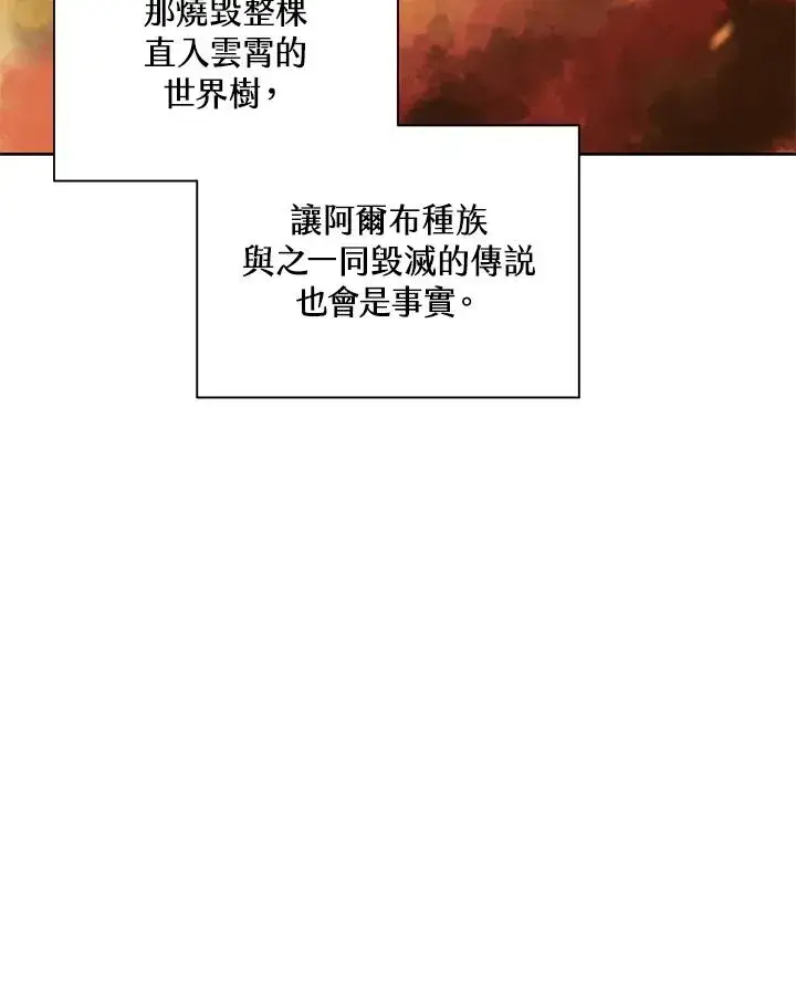 《噬书魔法师》第78话图86