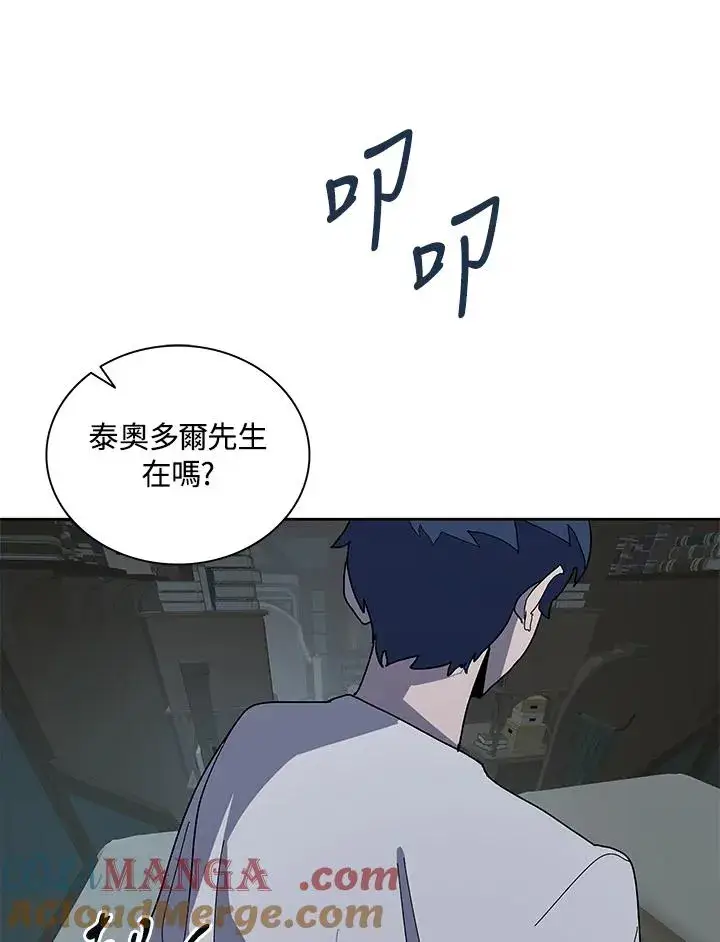 《噬书魔法师》第78话图89