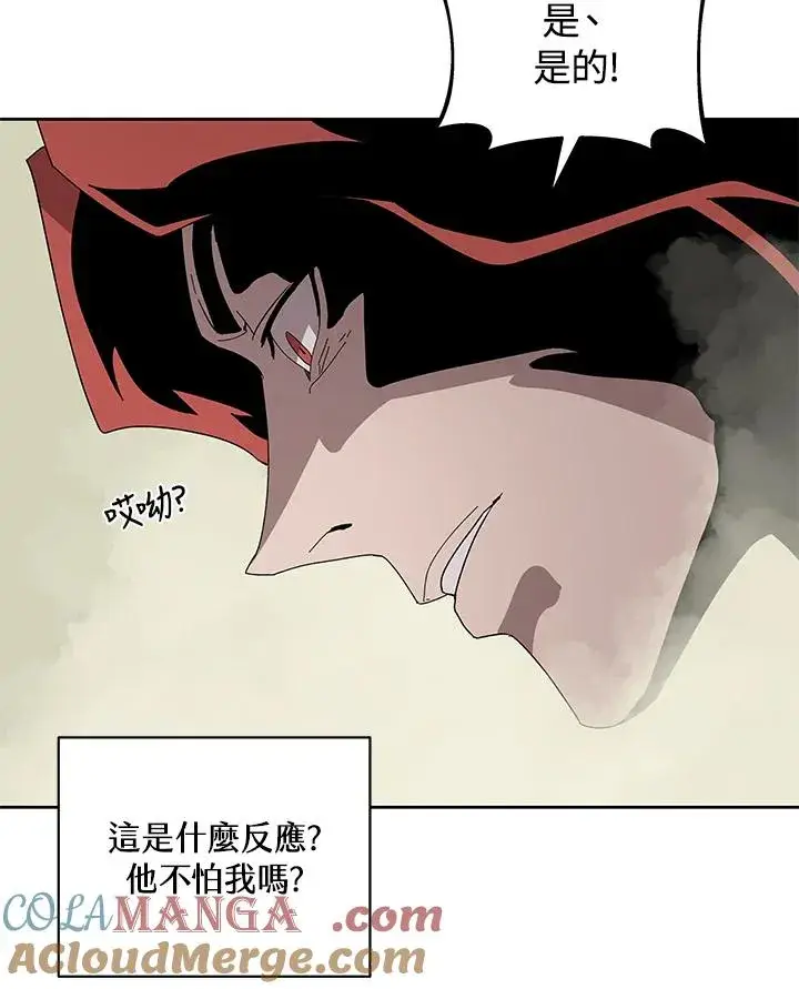 《噬书魔法师》第78话图9