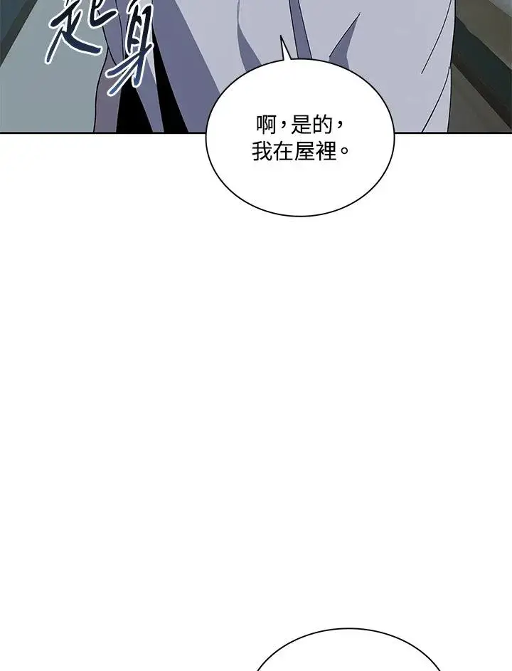 《噬书魔法师》第78话图90