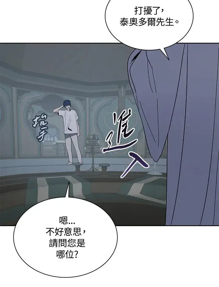 《噬书魔法师》第78话图91