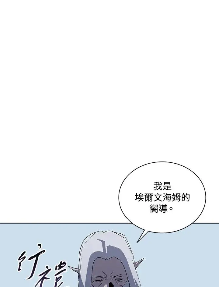 《噬书魔法师》第78话图92
