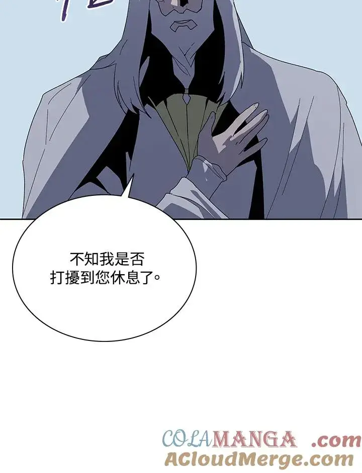 《噬书魔法师》第78话图93