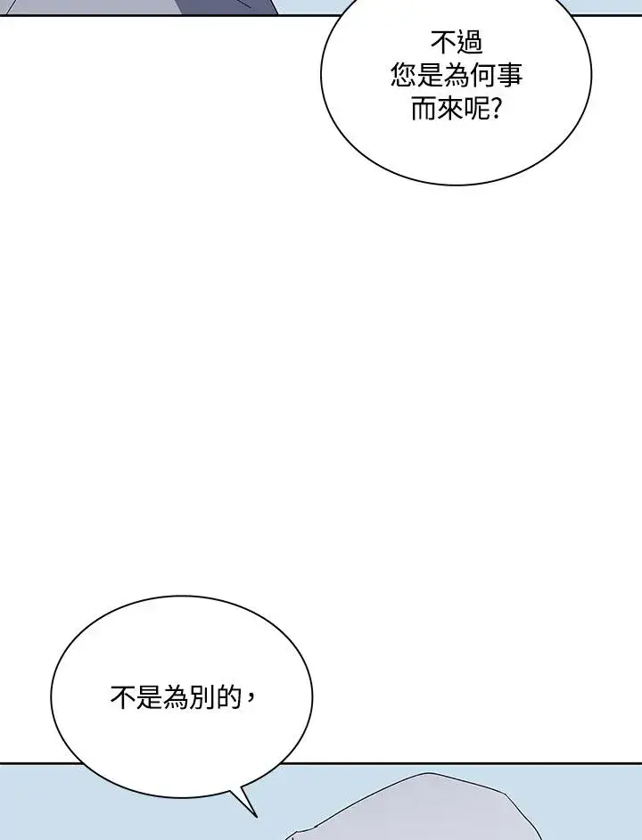 《噬书魔法师》第78话图95