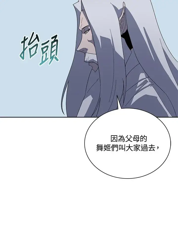 《噬书魔法师》第78话图96
