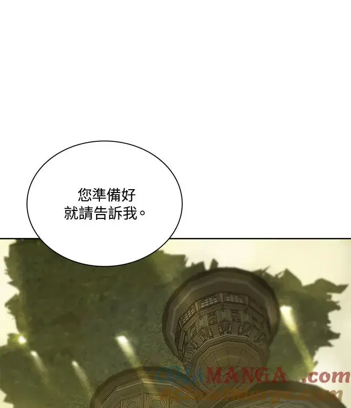 《噬书魔法师》第78话图97