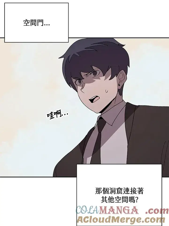 《噬书魔法师》第79话图10