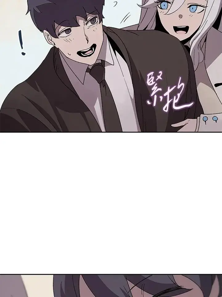 《噬书魔法师》第79话图12