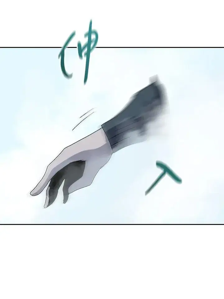 《噬书魔法师》第79话图14