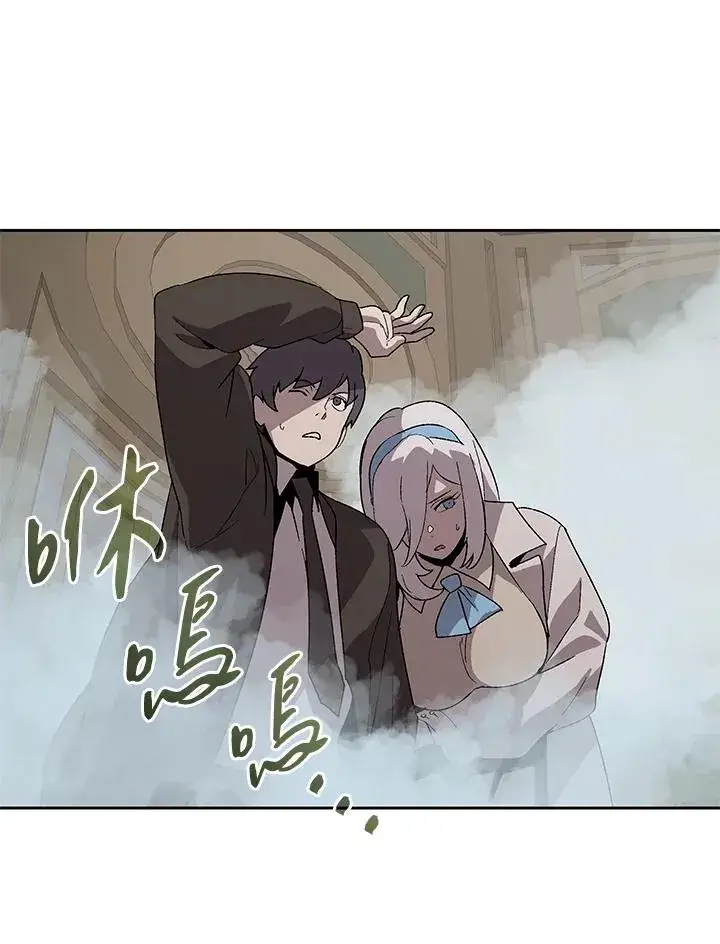 《噬书魔法师》第79话图15