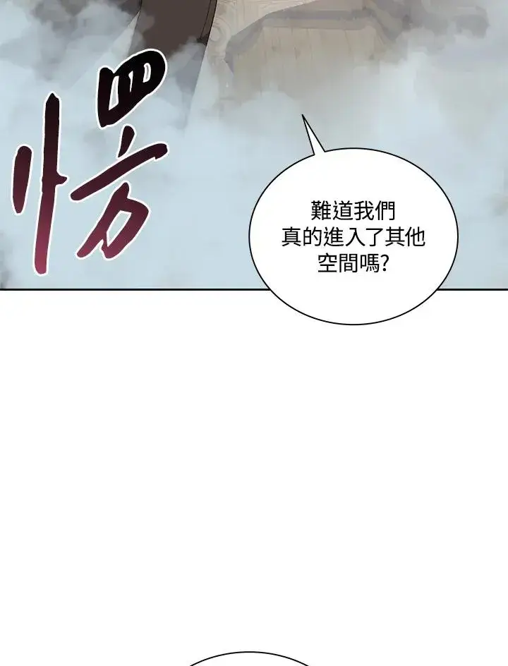 《噬书魔法师》第79话图17