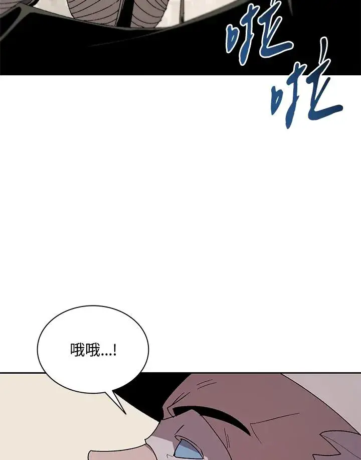 《噬书魔法师》第79话图2