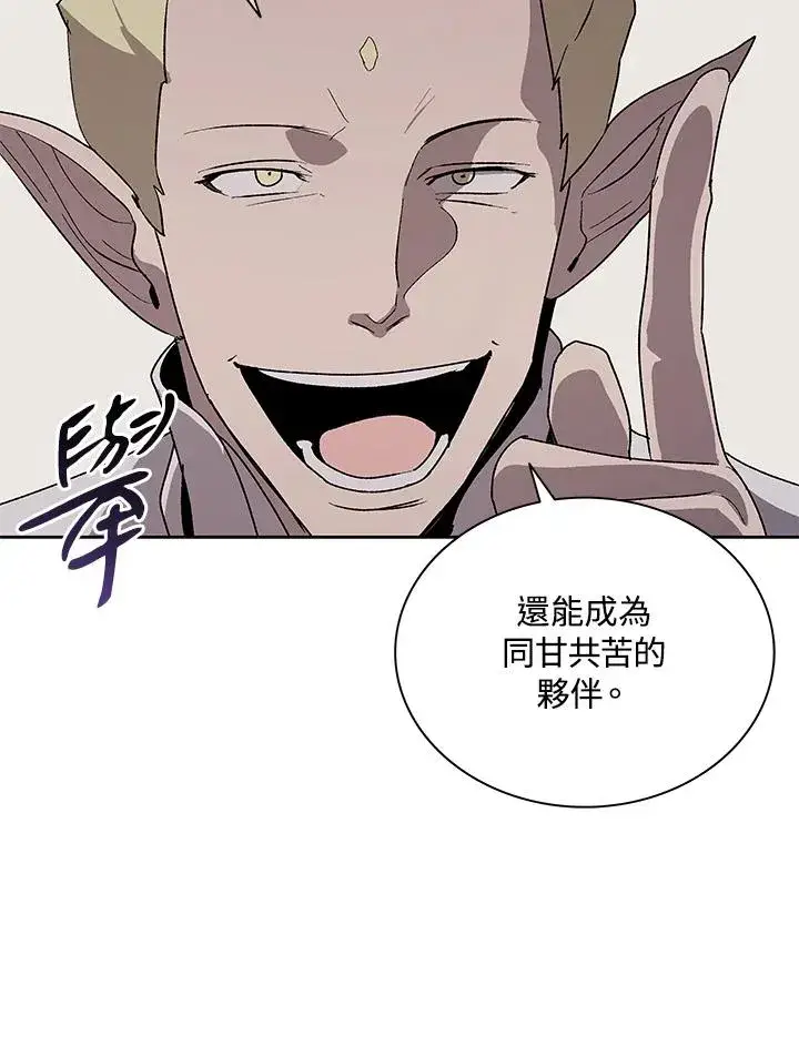 《噬书魔法师》第79话图20