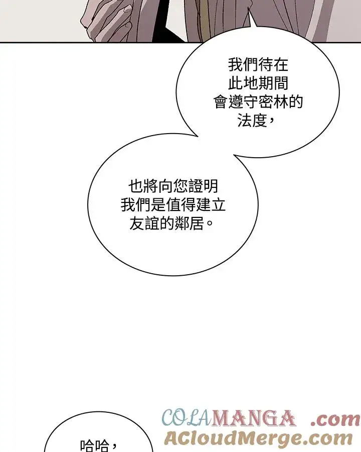 《噬书魔法师》第79话图22