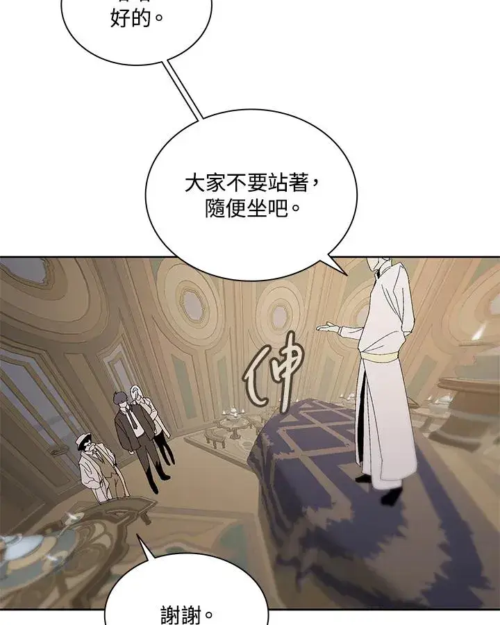《噬书魔法师》第79话图23
