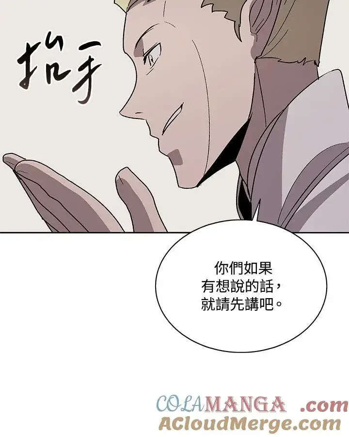 《噬书魔法师》第79话图25