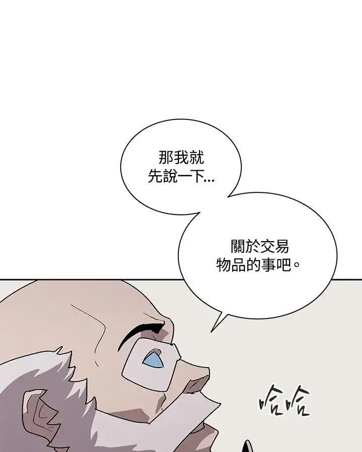 《噬书魔法师》第79话图26